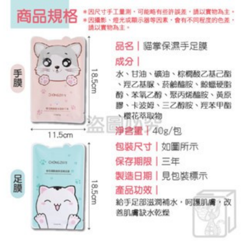 🔥櫻花萃取🔥貓掌保濕手足膜 貓爪手足膜 手部保養 足膜 手膜 腳膜 護手套 去角質足膜 保濕手膜 足部保養 護手膜-細節圖3