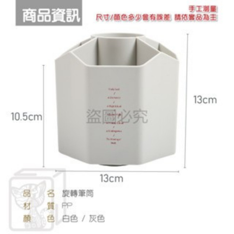🔥靈活旋轉🔥旋轉筆筒 旋轉收納筒桌上筆桶 辦公室筆桶 刷具筒 化妝刷桶 文具收納 收納桶 北歐風 文具收納 大容量-細節圖3