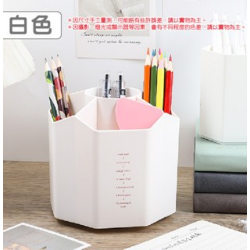 白色｜旋轉筆筒