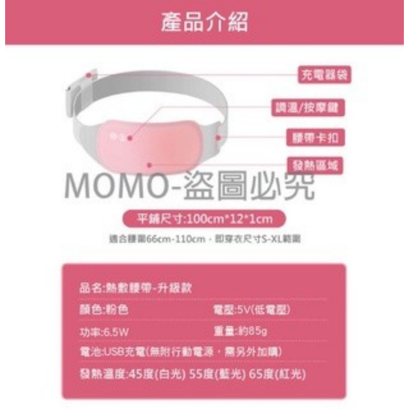 🔥石墨烯腰帶🔥熱敷腰帶 震動加熱版 大姨媽緩痛 暖宮腰帶 肚子保暖 月事熱敷貼 經痛熱敷 子宮緩痛按摩 子宮舒緩-細節圖3