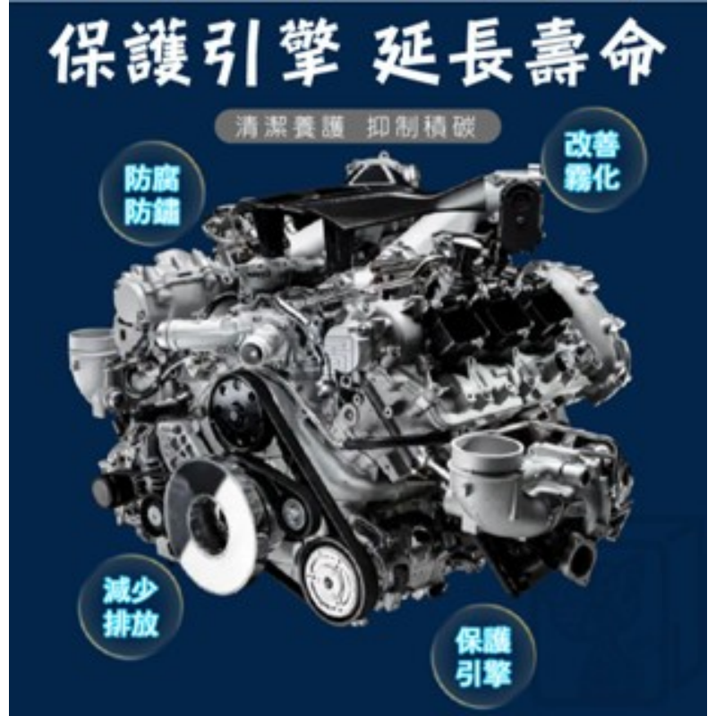 🔥挑戰底價🔥三元催化清洗劑 燃油寶 汽油精 汽油添加劑 化油劑 除積碳 化油器 汽車保養  觸媒清洗劑 發動機除碳-細節圖7