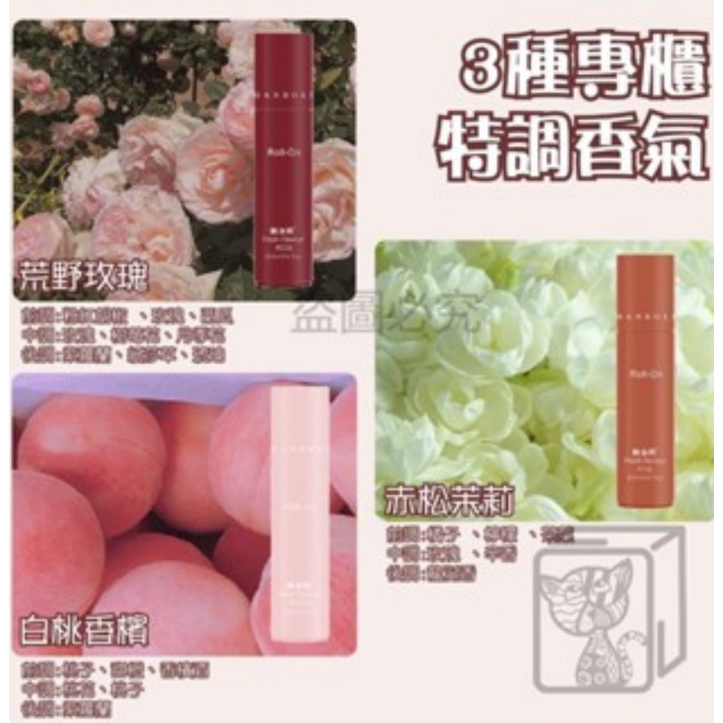 🔥單隻15元🔥韓泊莉止汗滾珠 長效止汗 滾珠香水 止汗劑 止汗露 體香棒 滾珠止汗液 學生止汗 腋下除臭劑 體香膏-細節圖6