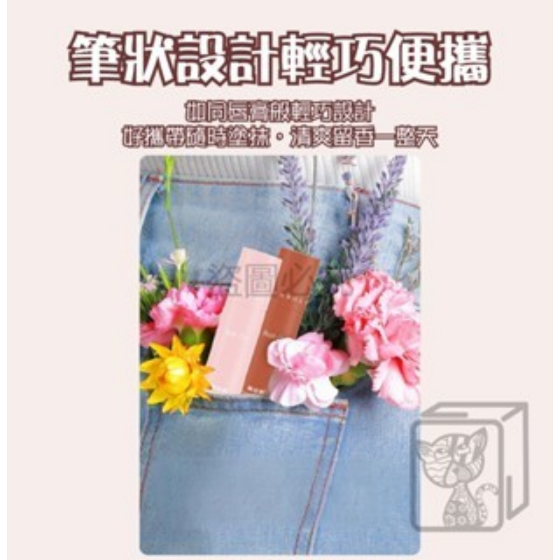 🔥單隻15元🔥韓泊莉止汗滾珠 長效止汗 滾珠香水 止汗劑 止汗露 體香棒 滾珠止汗液 學生止汗 腋下除臭劑 體香膏-細節圖7