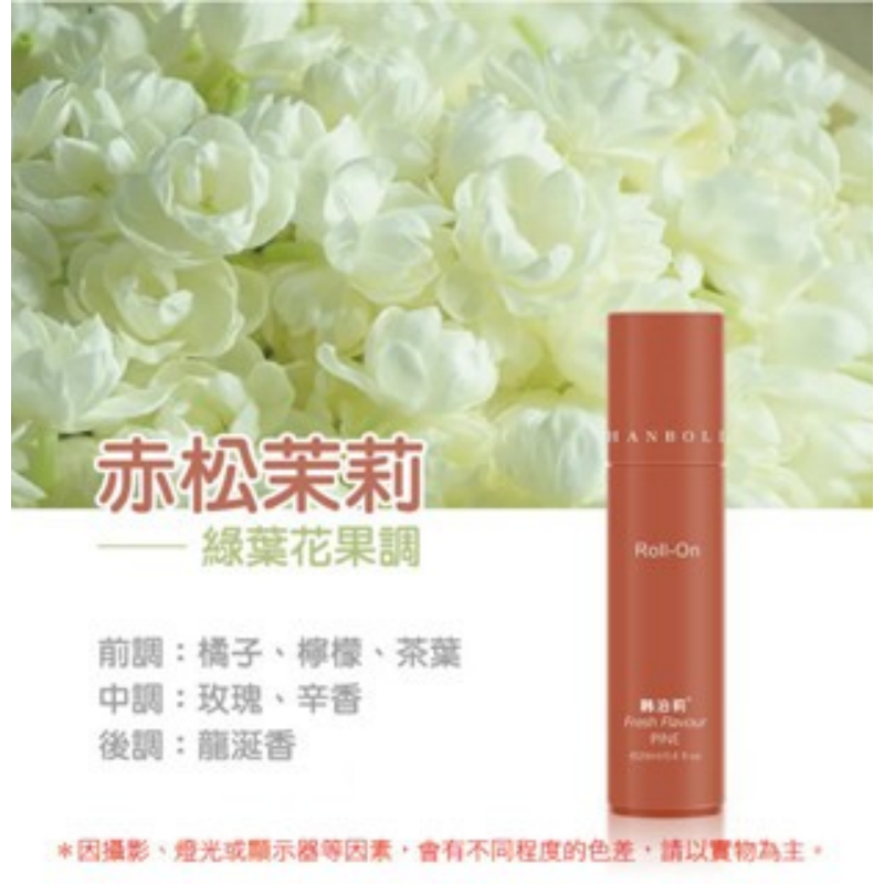 【赤松茉莉】韓泊莉止汗滾珠