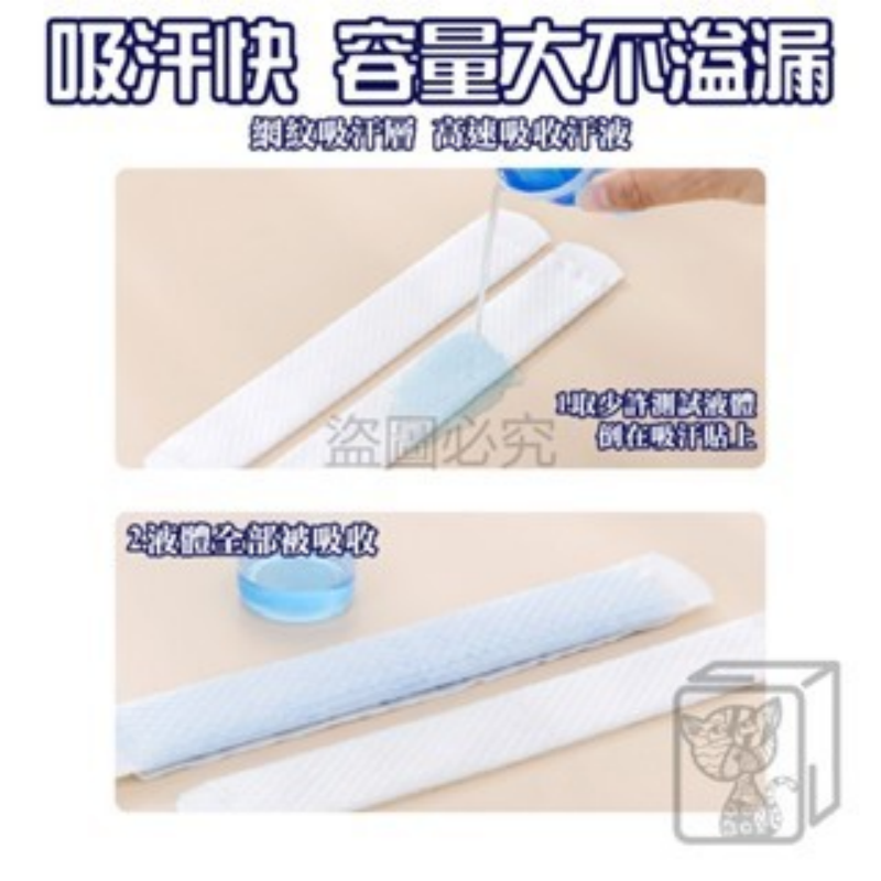 🔥速吸瞬乾🔥長條吸汗貼 止汗貼 吸汗貼 衣帽吸汗貼 帽子吸汗貼 帽子防髒貼 帽檐貼 領口防污 帽子防塵貼 防髒貼-細節圖8