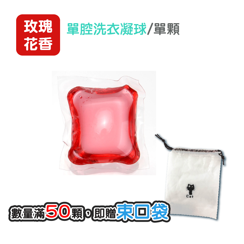 單腔|玫瑰|1顆|50顆|送束口袋