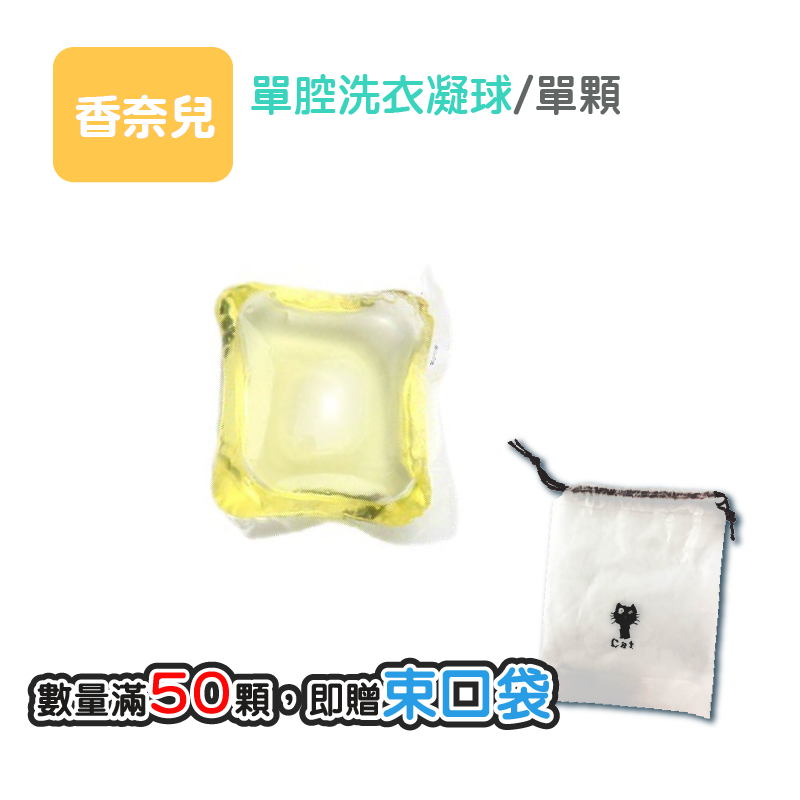 🔥大盤底價🔥12倍濃縮洗衣凝珠 洗衣球 洗衣液 洗衣膠球 香水型洗衣凝珠 濃縮洗衣精 香氛洗衣球 洗衣豆 洗衣服-規格圖7