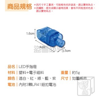 🔥派對嗨物🔥LED手指燈 指套燈 指套 演唱會 高亮LED 戒指燈 迷你DIY小燈泡 宴會用品 螢光燈 七彩燈 宴會-細節圖3