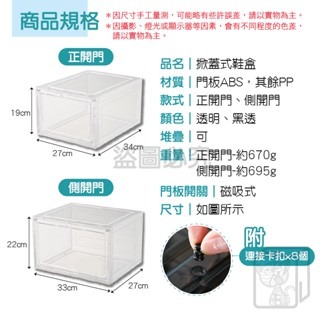 ❤挑戰底價❤磁吸式鞋盒 全透明鞋盒 公仔收納盒 展示盒 掀蓋式鞋盒 球鞋收納盒 防塵鞋盒 置物盒  籃球鞋盒 正開 側開-細節圖2