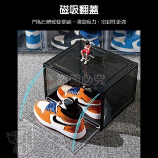 ❤挑戰底價❤磁吸式鞋盒 全透明鞋盒 公仔收納盒 展示盒 掀蓋式鞋盒 球鞋收納盒 防塵鞋盒 置物盒  籃球鞋盒 正開 側開-細節圖6
