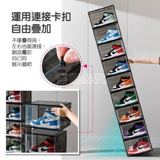❤挑戰底價❤磁吸式鞋盒 全透明鞋盒 公仔收納盒 展示盒 掀蓋式鞋盒 球鞋收納盒 防塵鞋盒 置物盒  籃球鞋盒 正開 側開-細節圖9