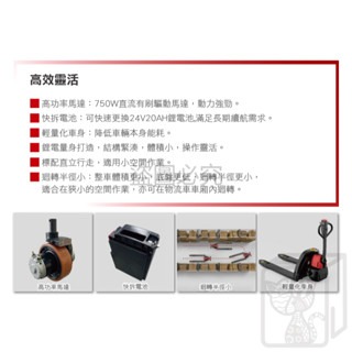 🔥台灣製造🔥檢驗合格🔥徠牛搬運車 1.5頓 電動叉車 電動搬貨車 搬運手拉車 板貨拉力車 電動推車 拉貨車-細節圖7