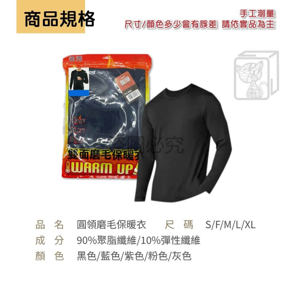 男女童保暖衣 【艾利亞】發熱磨毛材質 圓領輕薄 柔軟高彈 親膚內搭 衛生衣款 冬天必備 暖暖包級保暖 全人群适配-細節圖3