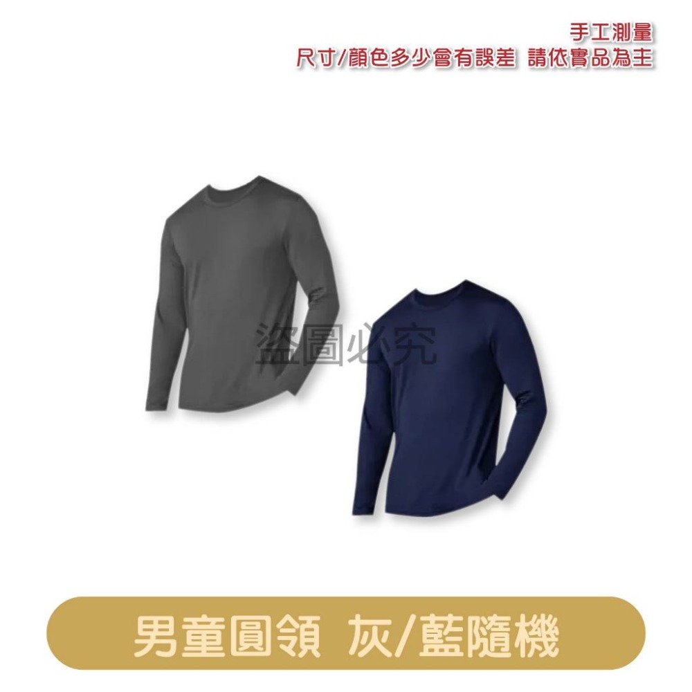 男女童保暖衣 【艾利亞】發熱磨毛材質 圓領輕薄 柔軟高彈 親膚內搭 衛生衣款 冬天必備 暖暖包級保暖 全人群适配-規格圖8