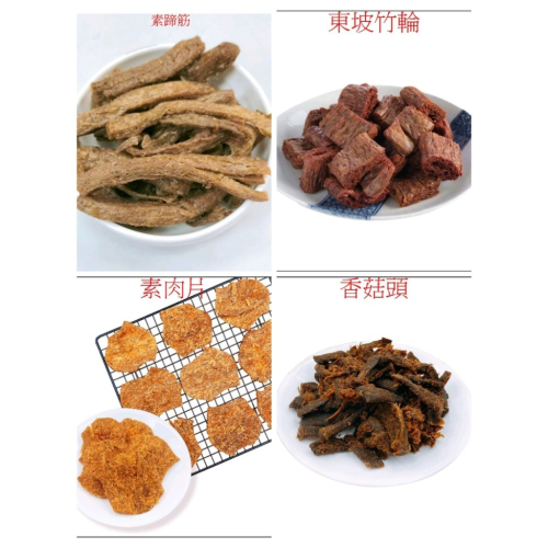 香菇頭/素肉鬆-茂川肉鬆65年老店