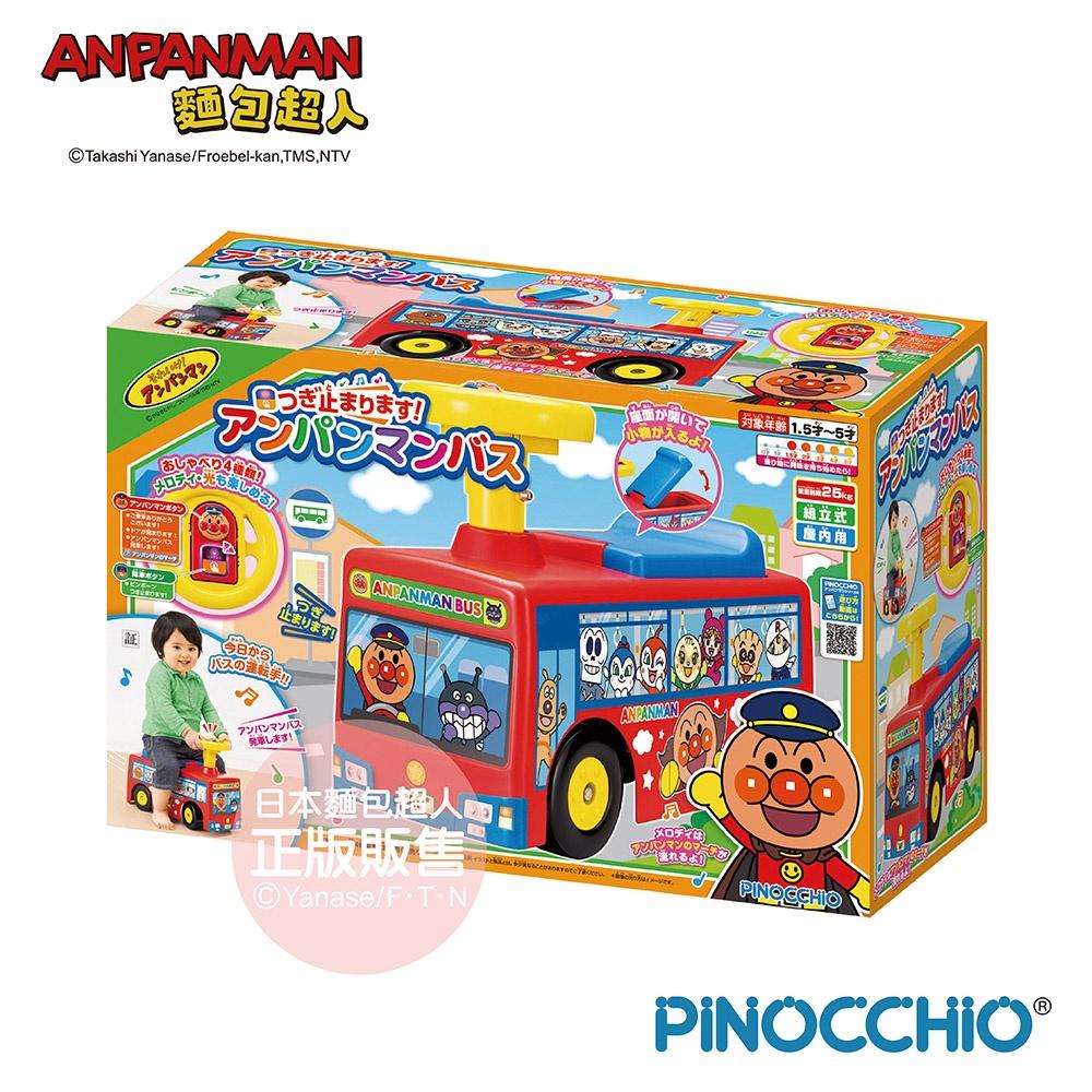 【正版】ANPANMAN 麵包超人-下一站停靠！麵包超人 公車造型乘用車(18m+)-快速出貨-細節圖9