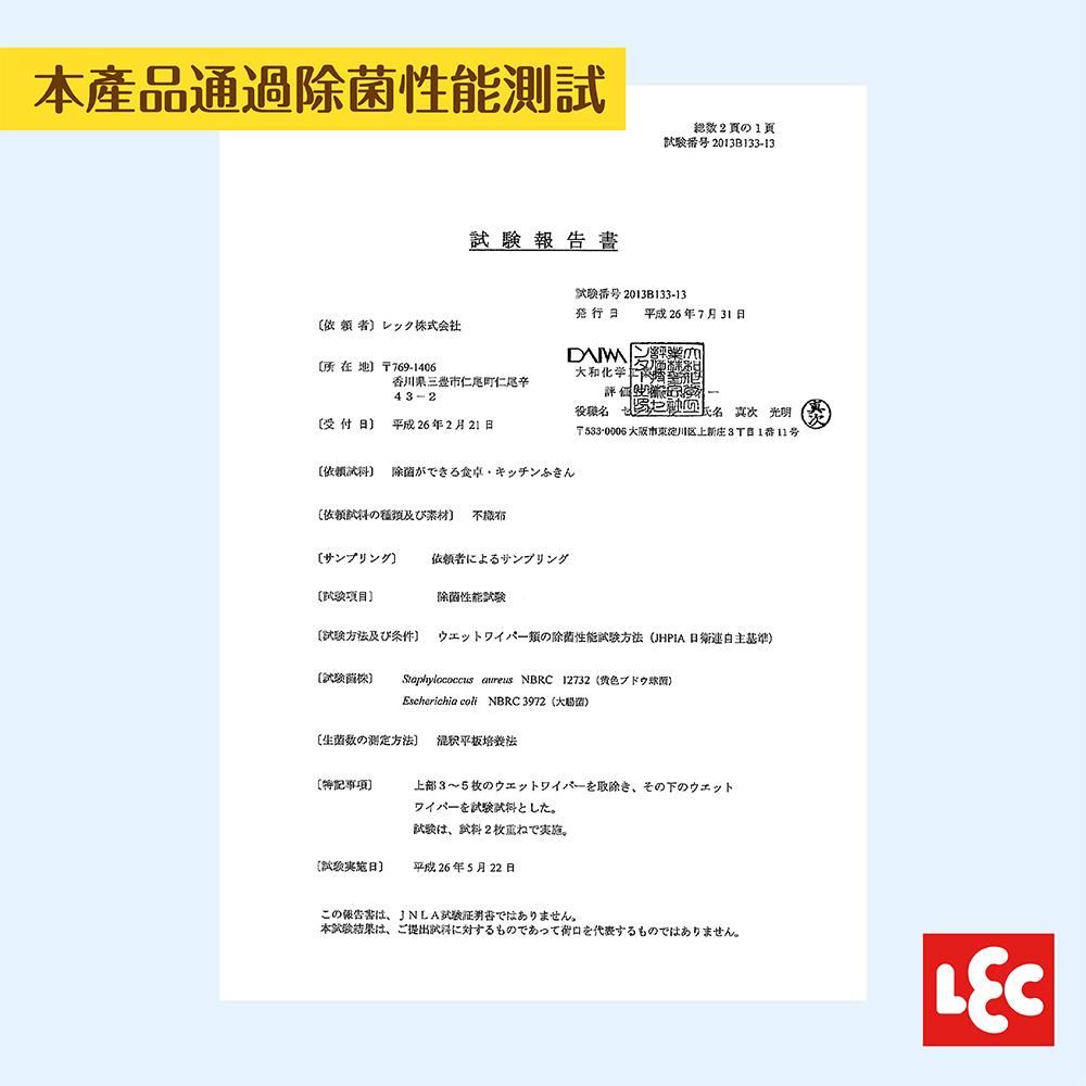 日本LEC-【激落君】日製餐桌廚房除菌擦拭巾15枚入-快速出貨-細節圖6