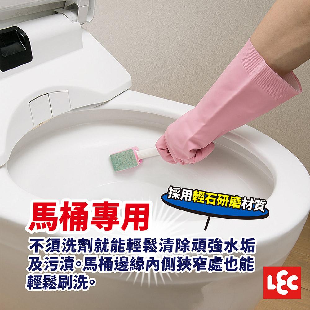 日本LEC-【日本LEC】日製馬桶用研磨清潔海綿刷(附握柄)2入-細節圖2