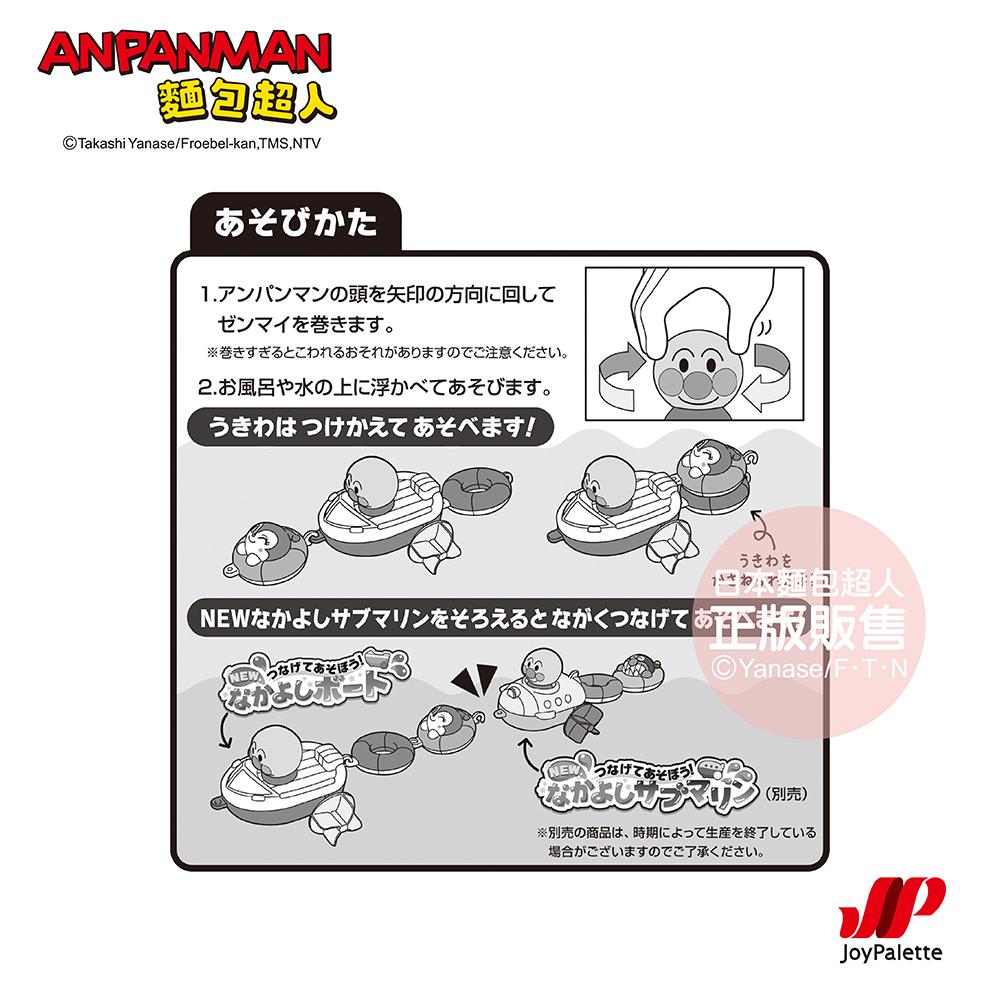 【正版】ANPANMAN 麵包超人-NEW 麵包超人好朋友小船(3歲以上)-快速出貨-細節圖4