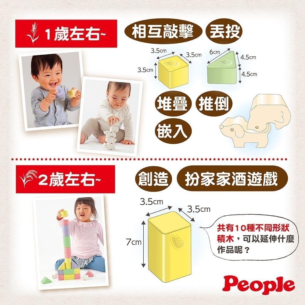 【官方直營】日本製 People 彩色米的動物積木組合(米製品玩具系列/咬舔玩具/固齒器/新生禮)(0m+)-快速出貨-細節圖7