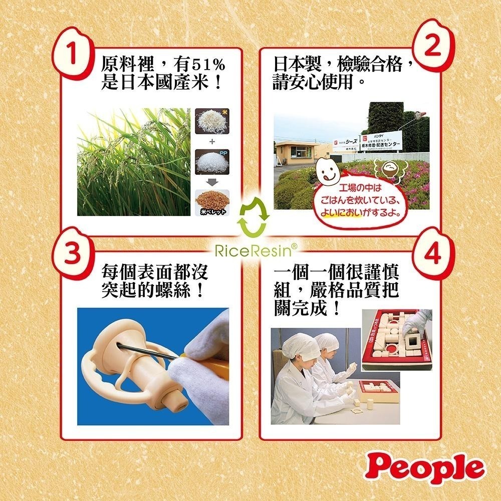 【官方直營】日本製 People 彩色米的動物積木組合(米製品玩具系列/咬舔玩具/固齒器/新生禮)(0m+)-快速出貨-細節圖8