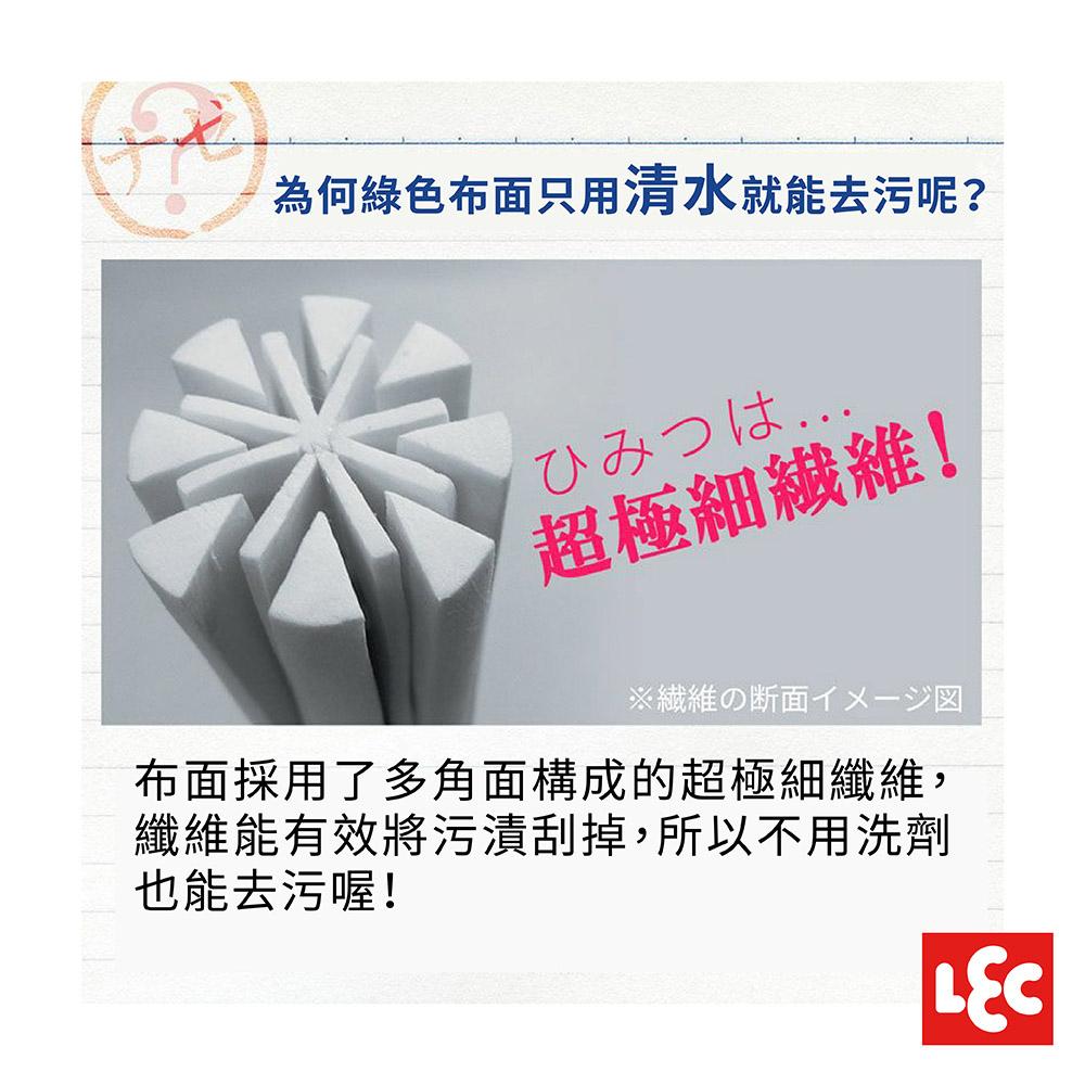 日本LEC-【激落君】餐具用雙面清潔海綿(超極細纖維&網布)-快速出貨-細節圖5