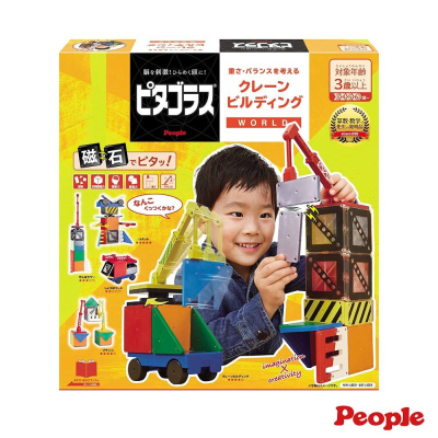 日本People-益智磁性積木WORLD系列-機械吊車組(3Y+/磁力片/磁力積木)-快速出貨
