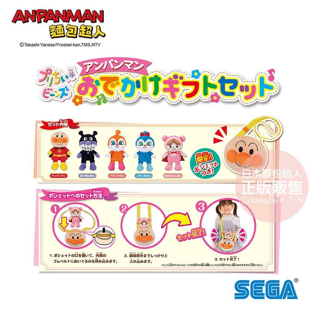 【正版】ANPANMAN 麵包超人-小小豆豆布偶 外出包包禮盒組(3Y+)-細節圖4