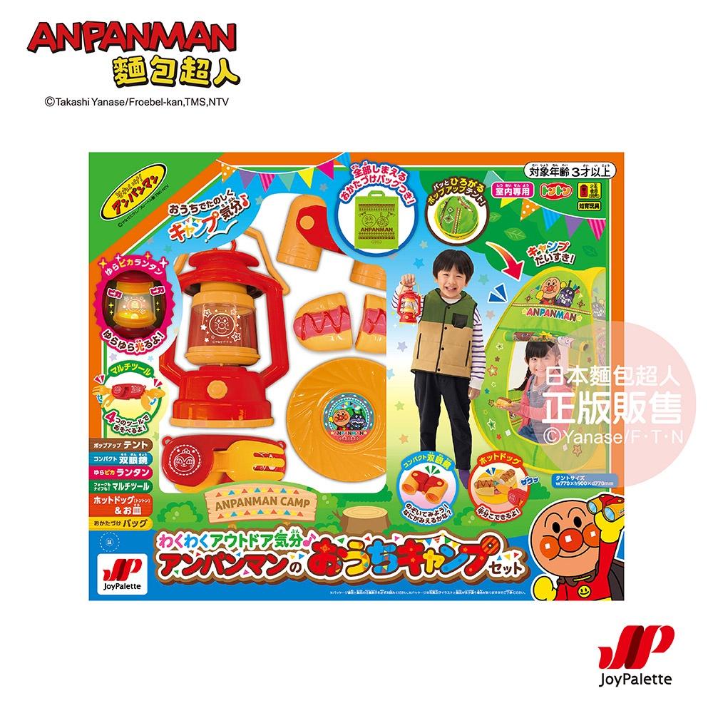 【正版公司貨】ANPANMAN 麵包超人-快樂遊玩♪麵包超人室內遊戲露營組(3Y+/帳篷)-快速出貨-細節圖9