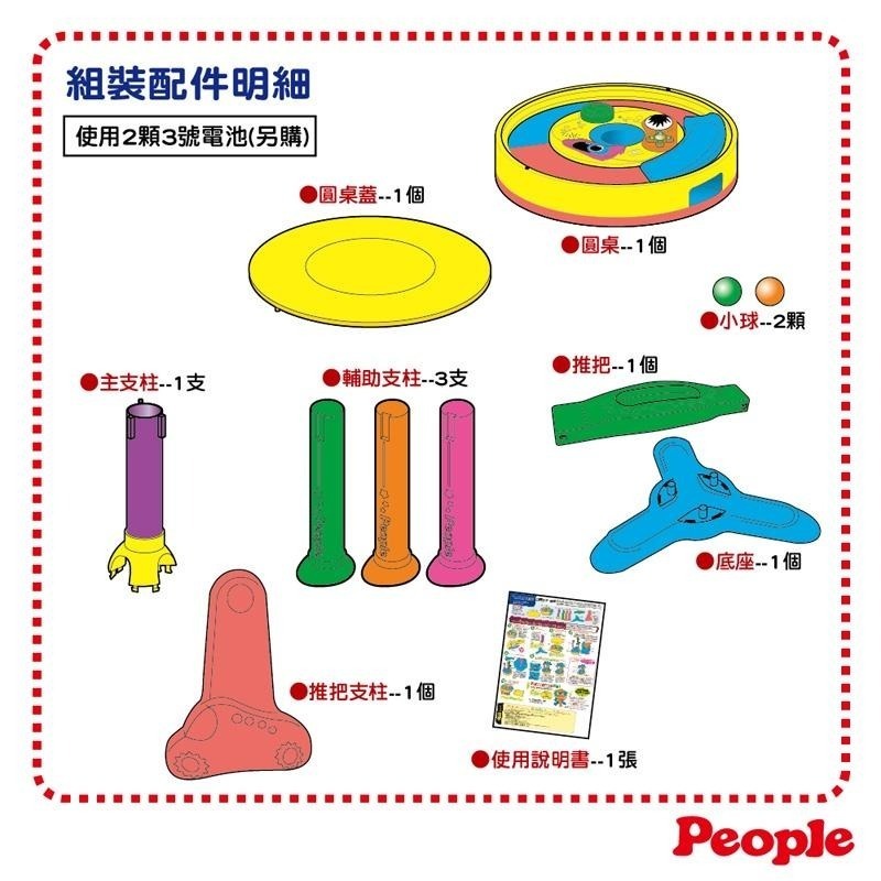 日本People-多功能趣味學步圓桌(8m+)(知育玩具)-快速出貨-細節圖7