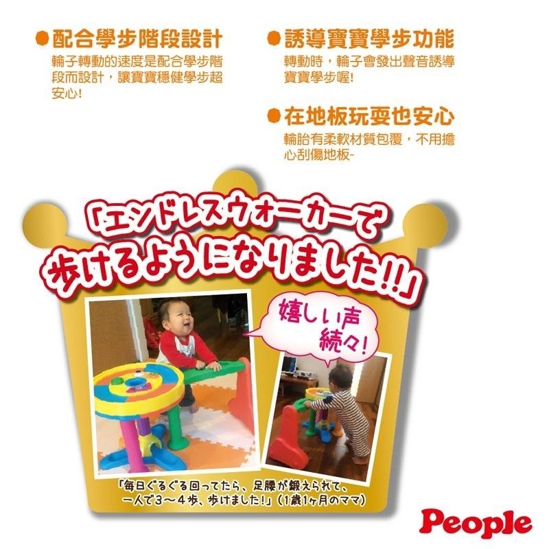 日本People-多功能趣味學步圓桌(8m+)(知育玩具)-快速出貨-細節圖8