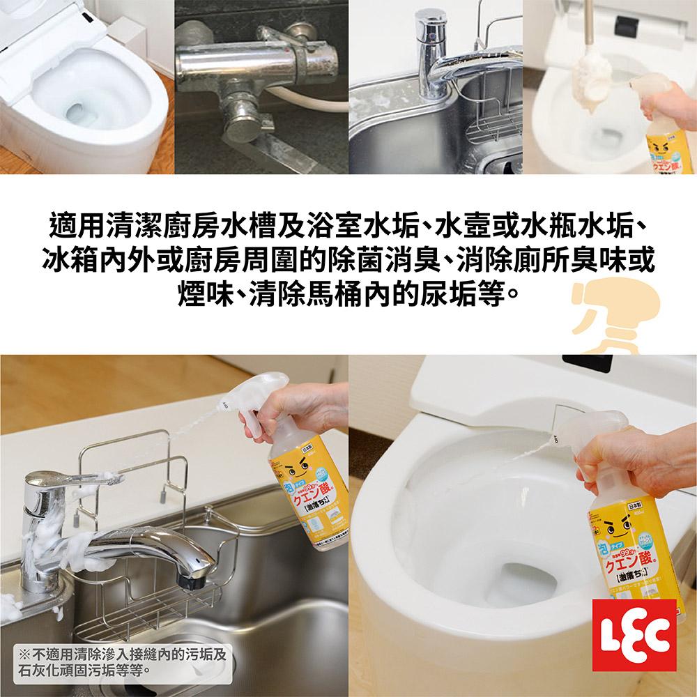 日本LEC-【激落君】檸檬酸泡沫去污噴劑補充包360ml(日本製)-快速出貨-細節圖4