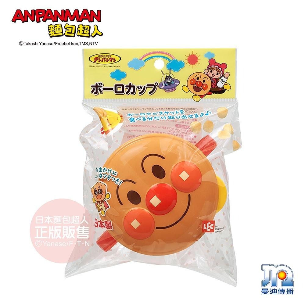 【正版公司貨】ANPANMAN 麵包超人-AN麵包超人日製雙耳點心盒-快速出貨-細節圖4