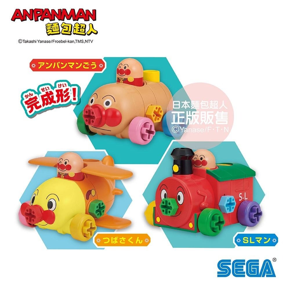 【正版公司貨】ANPANMAN 麵包超人-螺絲轉轉DIY~麵包超人號與夥伴們(3歲~)-快速出貨-細節圖7