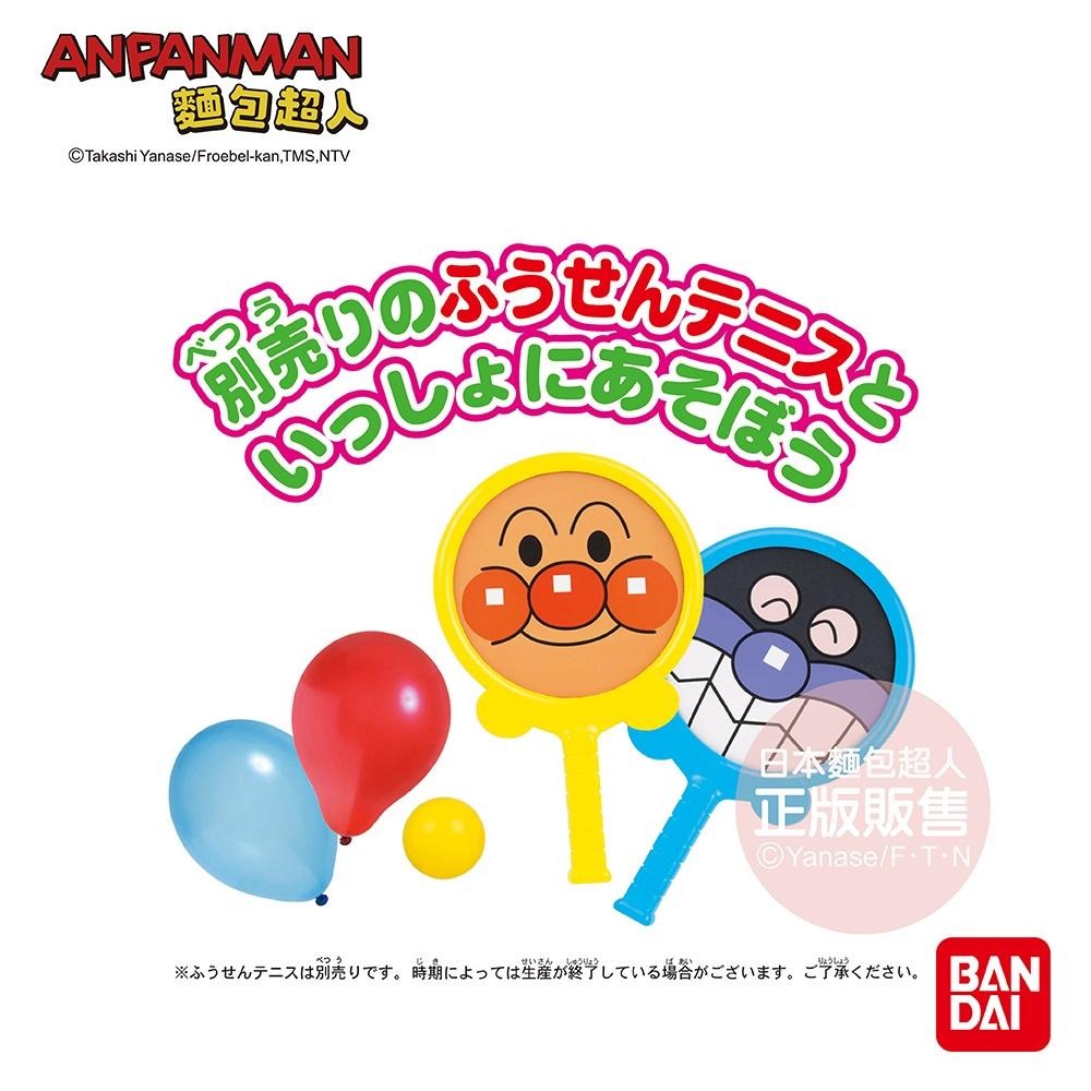 【正版】ANPANMAN 麵包超人-麵包超人 大臉趣味氣球  3歲~-快速出貨-細節圖6