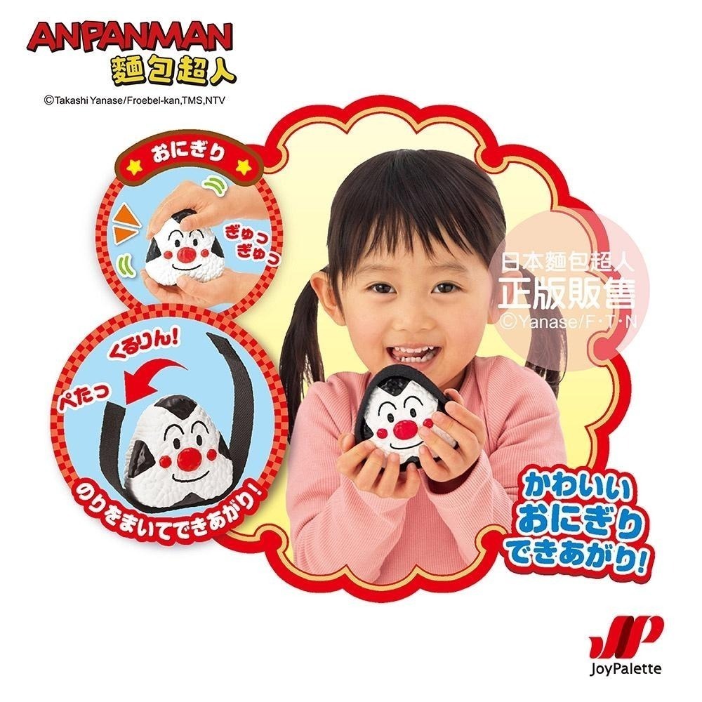 【正版公司貨】ANPANMAN 麵包超人-NEW 飯飯煮好囉！元氣100倍有聲日式定食家家酒(3Y+)-快速出貨-細節圖3