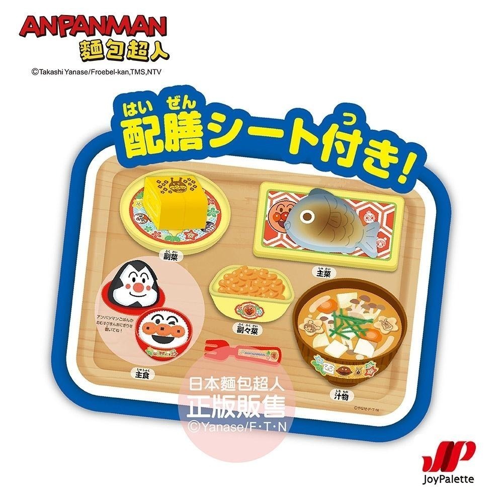 【正版公司貨】ANPANMAN 麵包超人-NEW 飯飯煮好囉！元氣100倍有聲日式定食家家酒(3Y+)-快速出貨-細節圖5