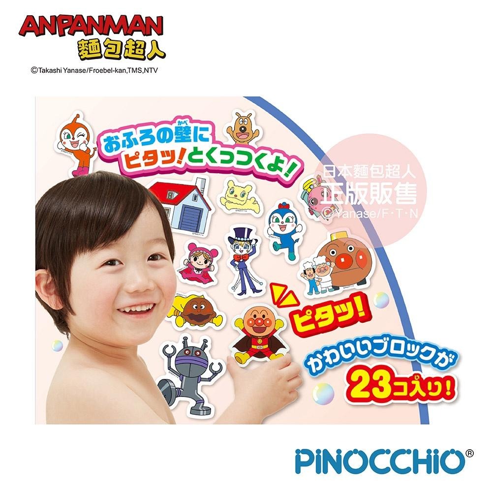 【正版公司貨】ANPANMAN 麵包超人-麵包超人 浴室自黏角色遊戲板DX(3歲+)-快速出貨-細節圖2