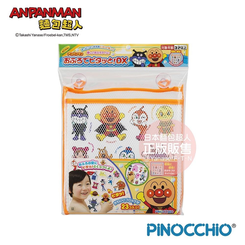 【正版公司貨】ANPANMAN 麵包超人-麵包超人 浴室自黏角色遊戲板DX(3歲+)-快速出貨-細節圖5