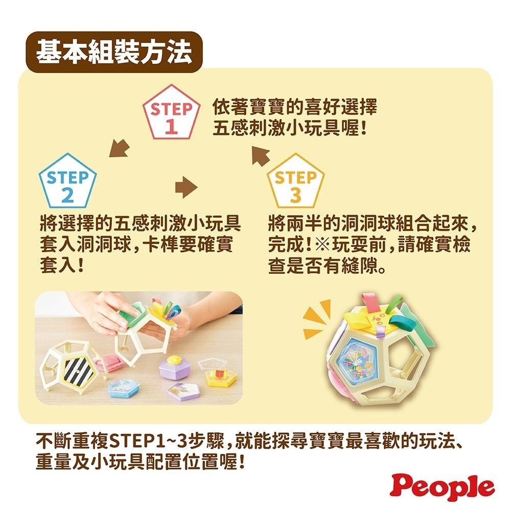 日本People-五感刺激洞洞球玩具(柔軟)(3m+/輕量好拿取，咬舔安心)-快速出貨-細節圖7