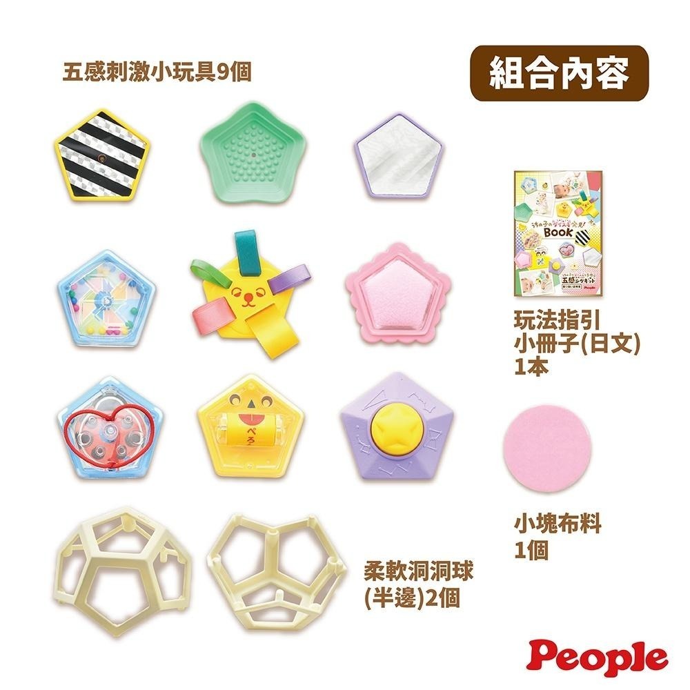 日本People-五感刺激洞洞球玩具(柔軟)(3m+/輕量好拿取，咬舔安心)-快速出貨-細節圖8