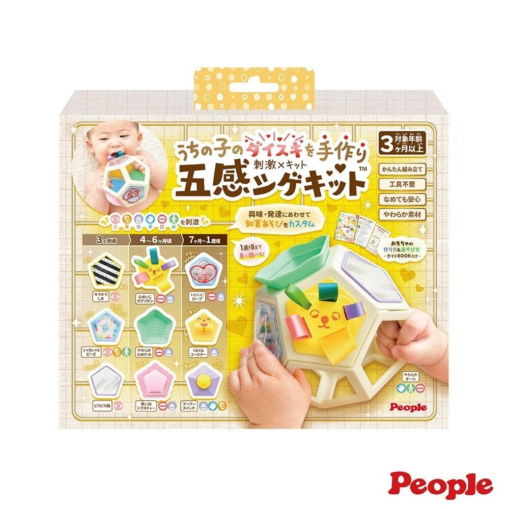 日本People-五感刺激洞洞球玩具(柔軟)(3m+/輕量好拿取，咬舔安心)-快速出貨-細節圖9