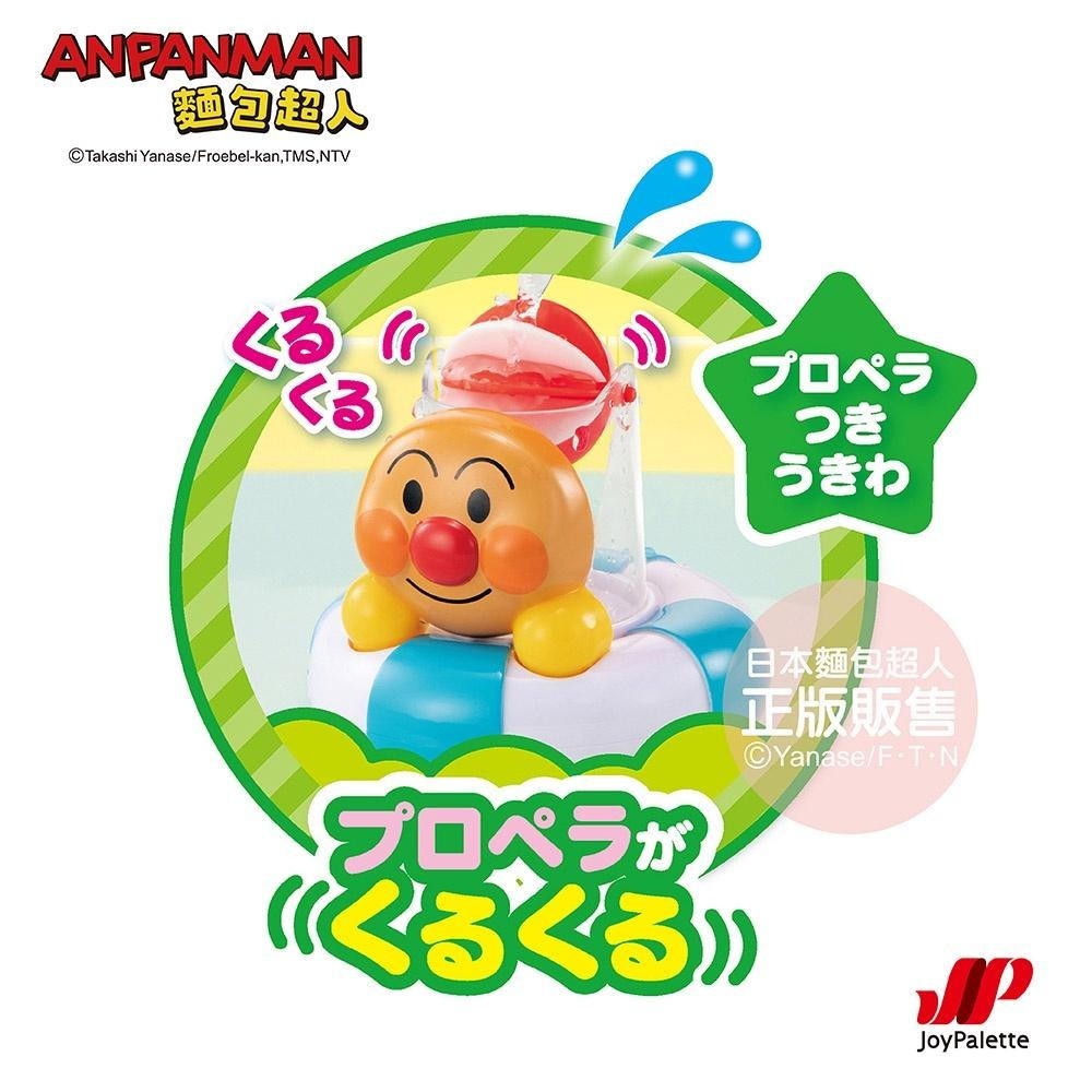 【正版】ANPANMAN 麵包超人-NEW 麵包超人歡樂戲水玩具(3Y+)-快速出貨-細節圖2