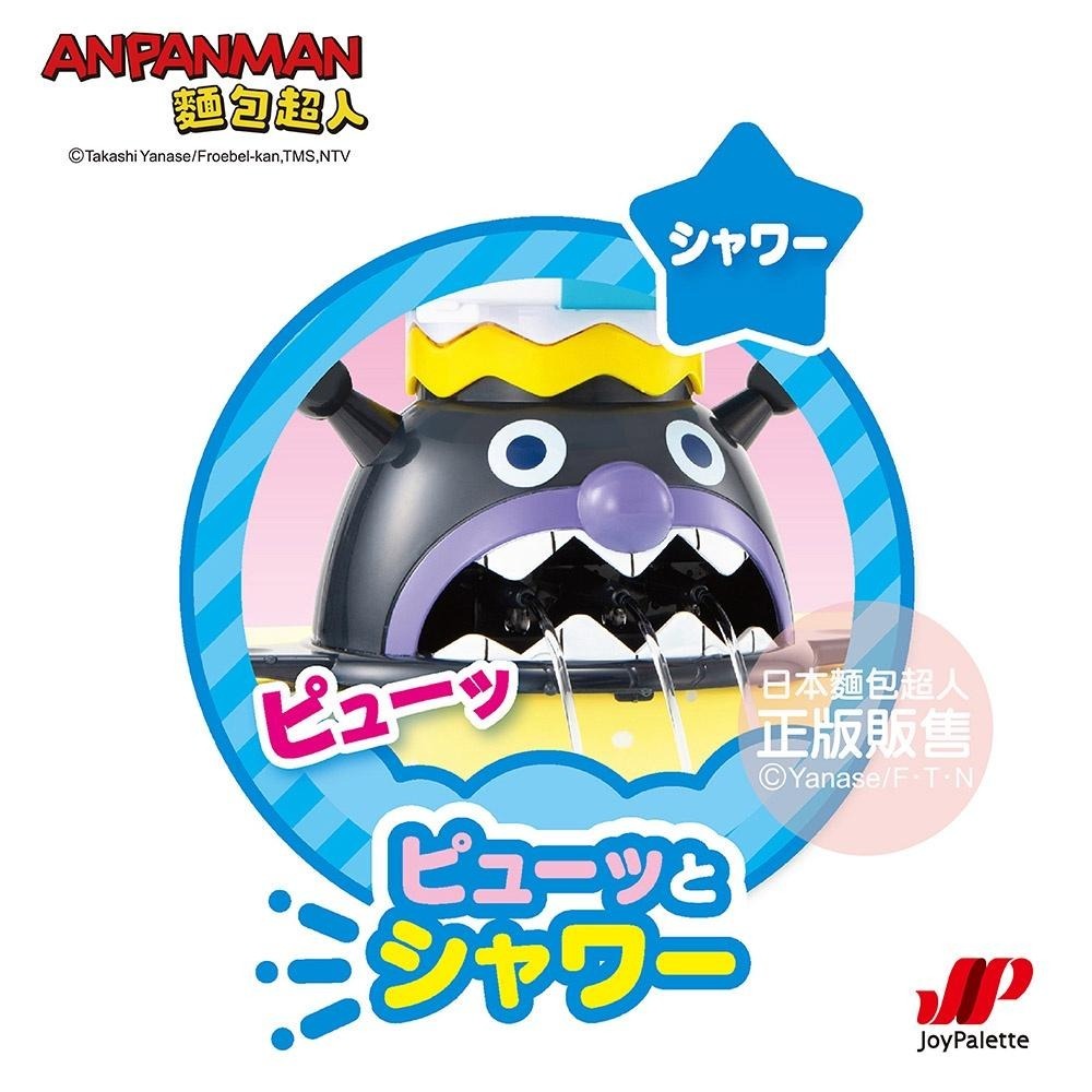 【正版】ANPANMAN 麵包超人-NEW 麵包超人歡樂戲水玩具(3Y+)-快速出貨-細節圖3