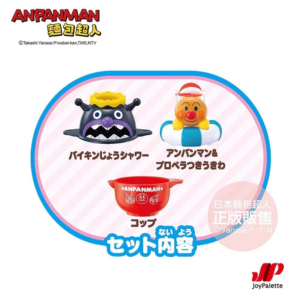 【正版】ANPANMAN 麵包超人-NEW 麵包超人歡樂戲水玩具(3Y+)-快速出貨-細節圖6