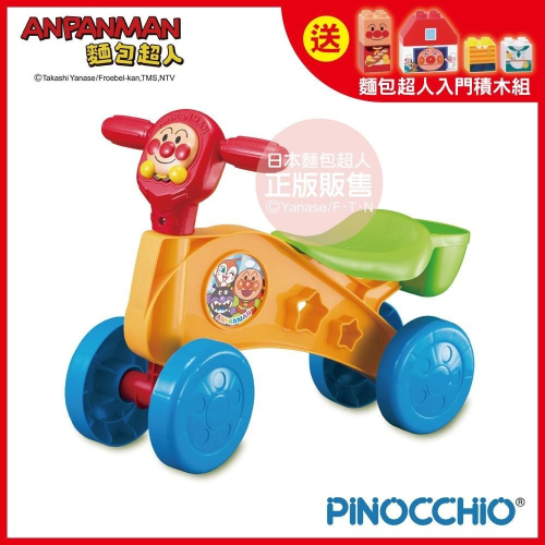 【正版】ANPANMAN 麵包超人-麵包超人GOGO學步車(新)(1.5歲以上~5歲左右)