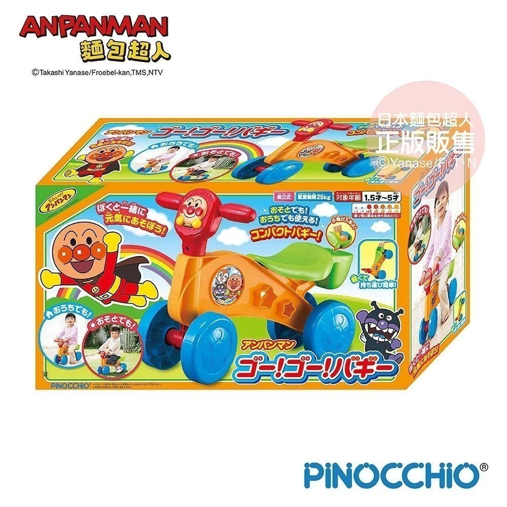 【正版】ANPANMAN 麵包超人-麵包超人GOGO學步車(新)(1.5歲以上~5歲左右)-細節圖2