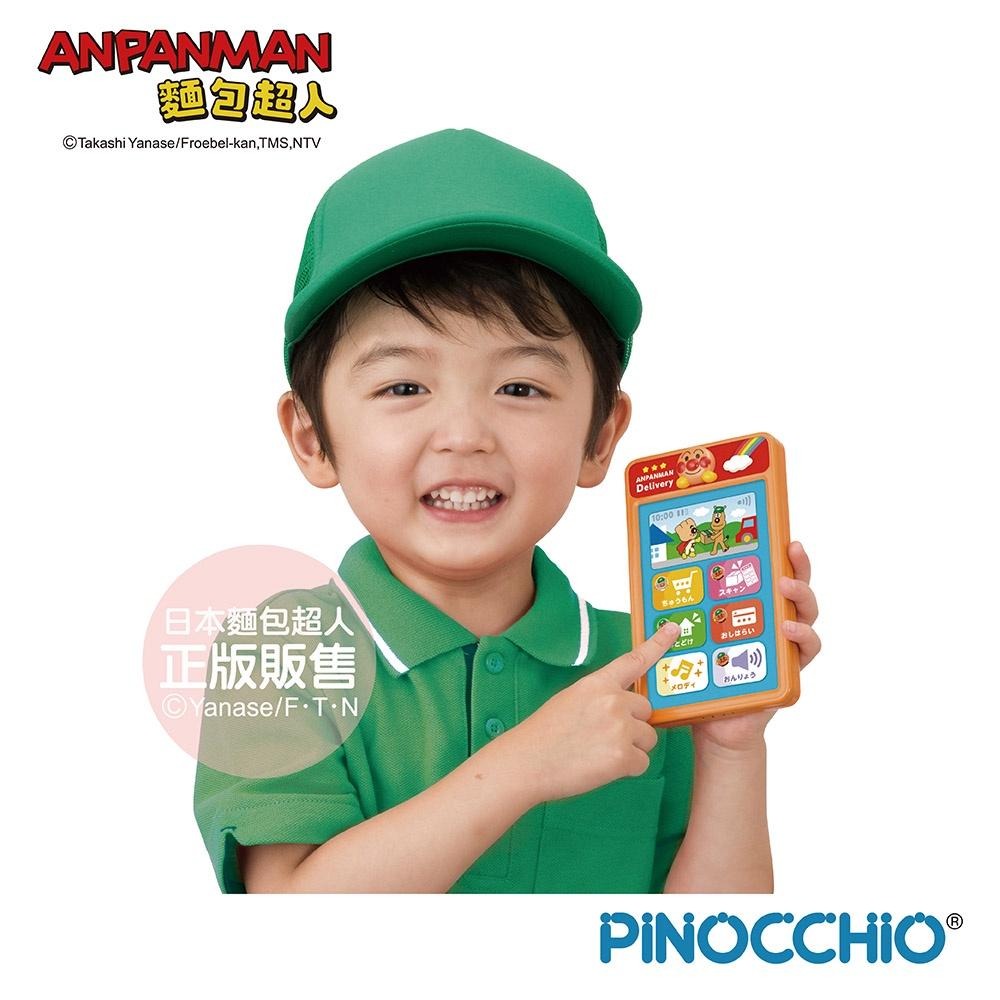 正版公司貨】ANPANMAN 麵包超人-一起來配送！麵包超人宅急便(3歲