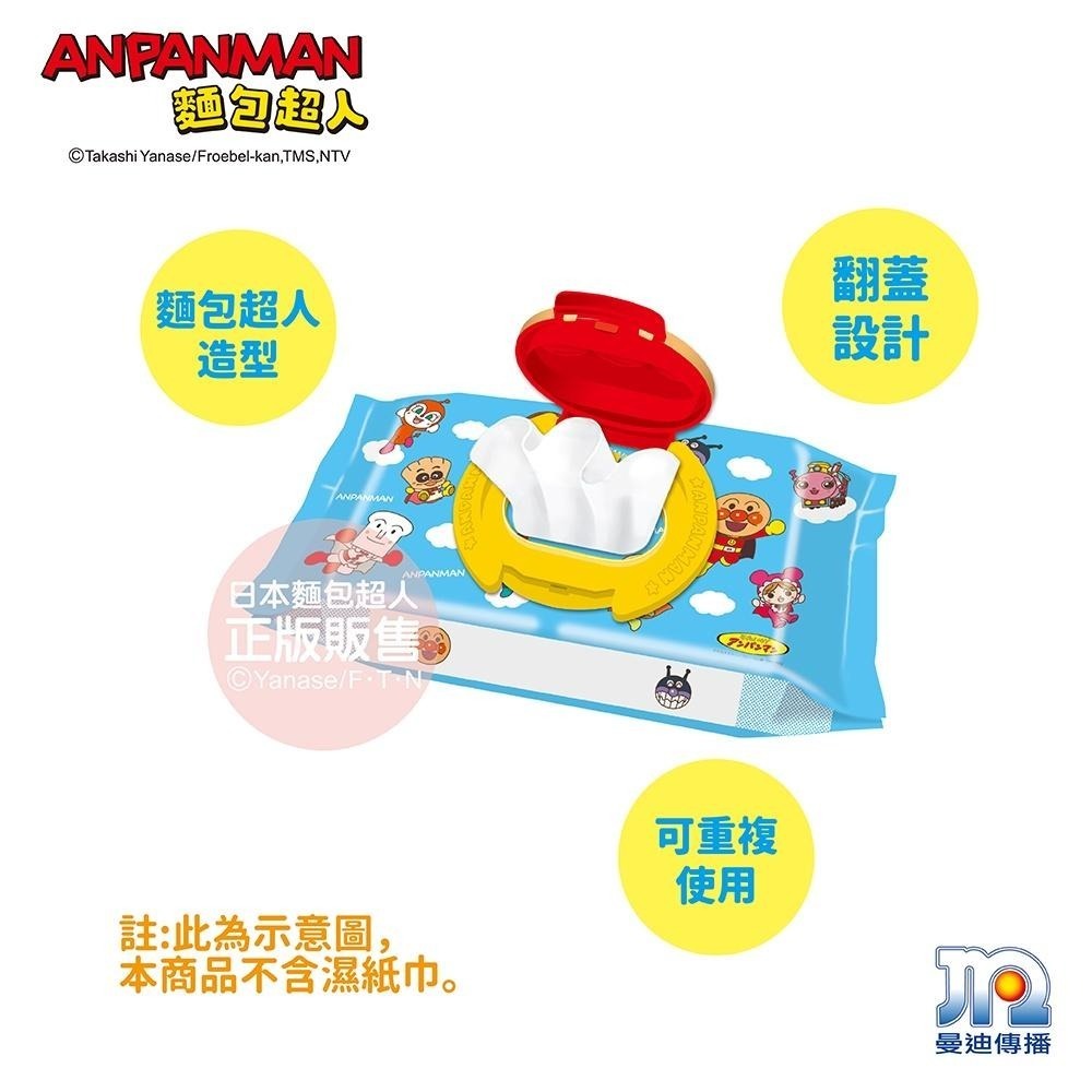 日本LEC-ANPANMAN 麵包超人-AN麵包超人大臉造型濕紙巾盒蓋-快速出貨-細節圖2