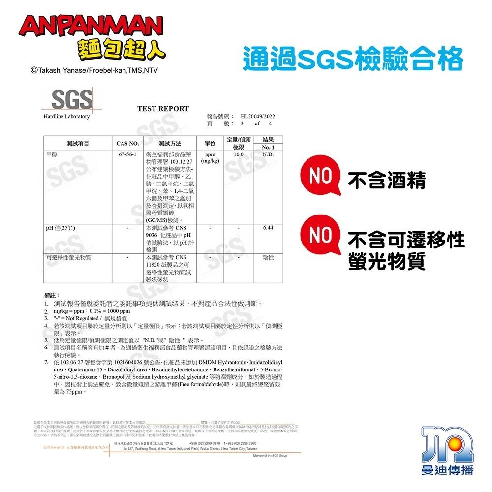 日本LEC-ANPANMAN 麵包超人-AN麵包超人日製純水99.9%盒裝濕紙巾組-快速出貨-細節圖9